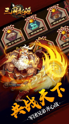 三国起源
