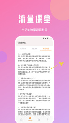 山茶流量精灵