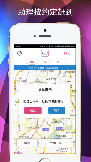喂喂助理