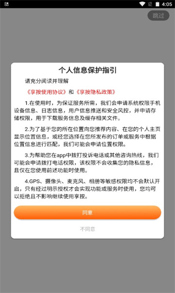 享按