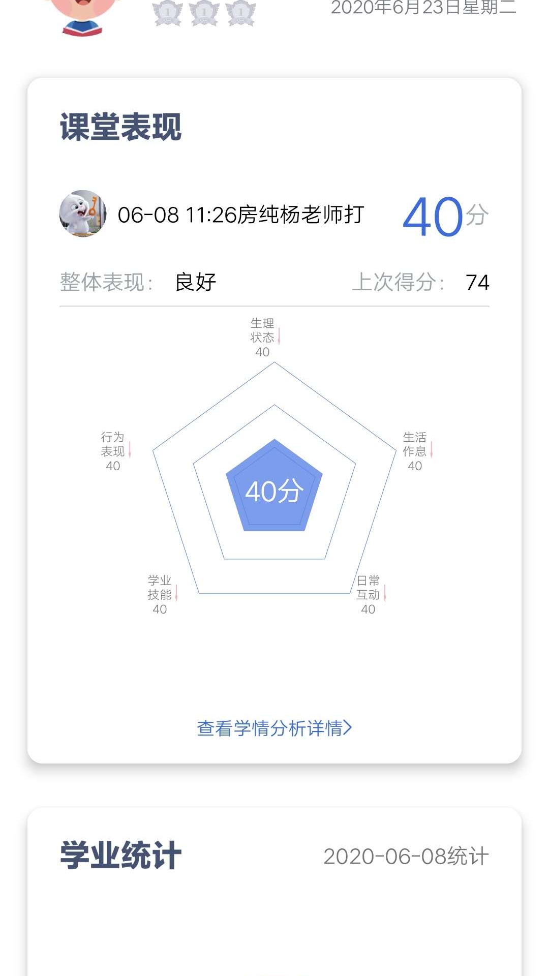 IDEA在家(自闭症教学app)