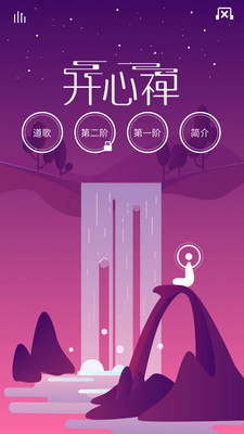 Happyzen开心禅APP Happyzen开心禅APP