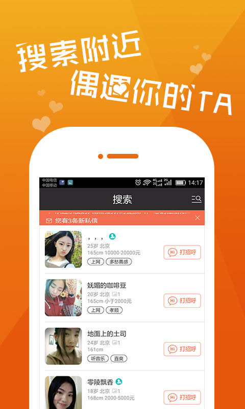 来约我吧