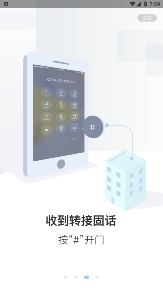 通翔社区