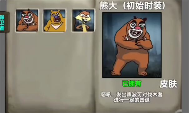 熊熊人格