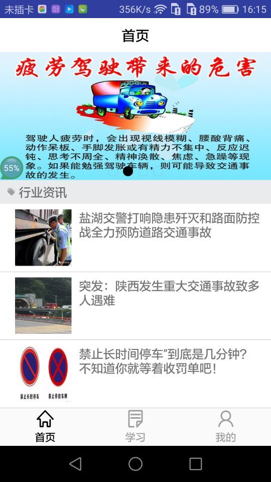 易通教育