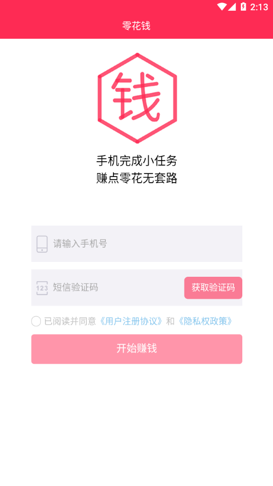 零花钱666 零花钱666