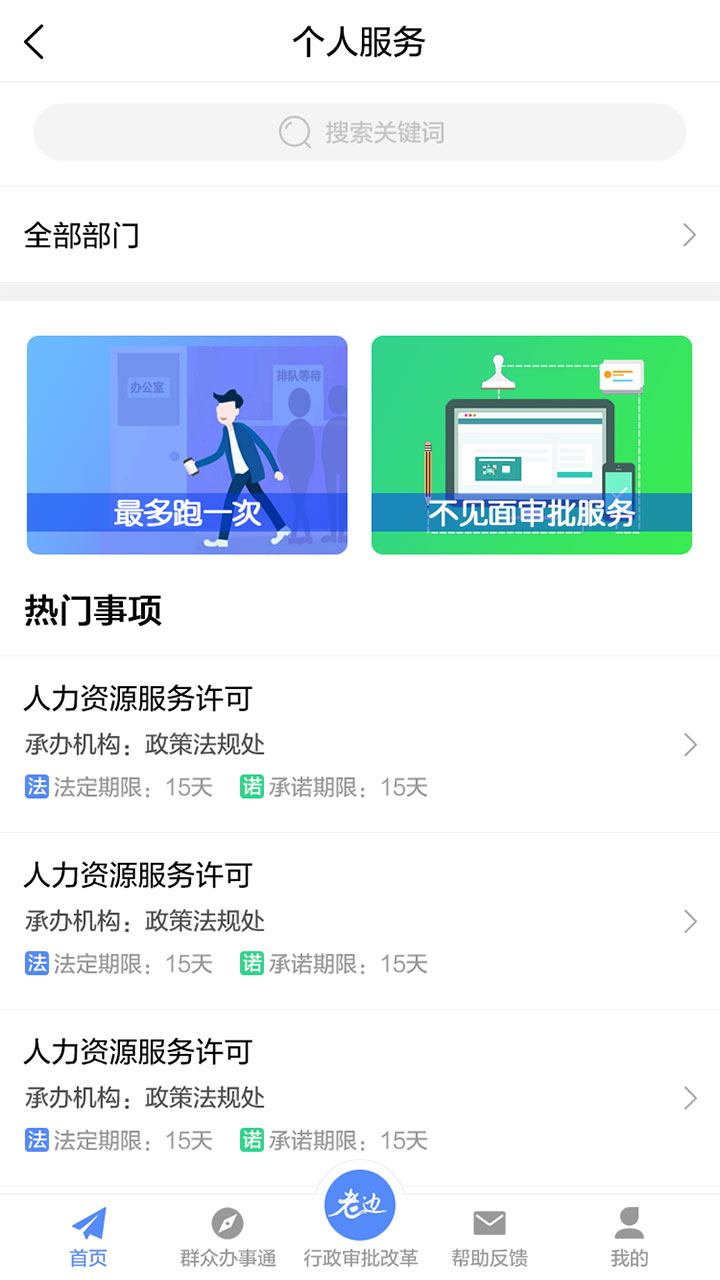 老省事儿