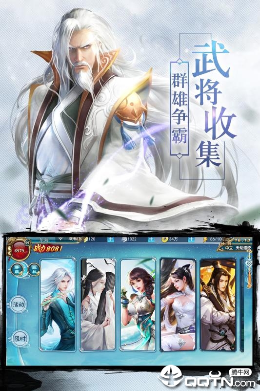 仙剑炼妖录