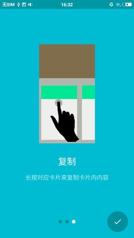 Paste剪贴板