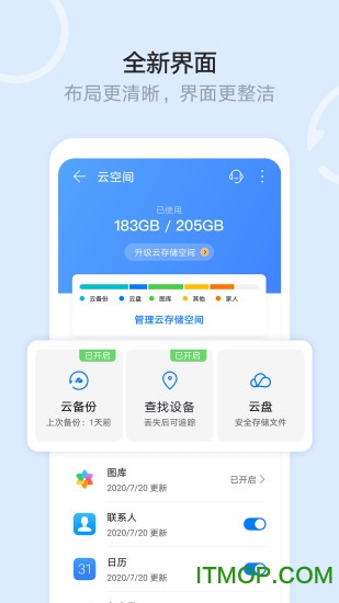 手机文件管理器 手机文件管理器