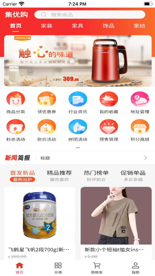 集优购商城 集优购商城
