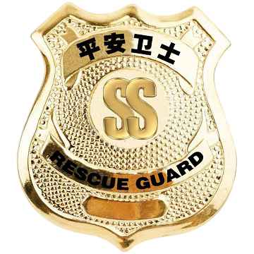 平安卫士