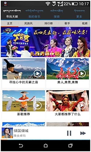 天籁之音 天籁之音