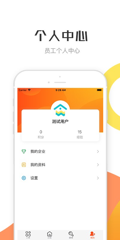 繁昌物管物业版