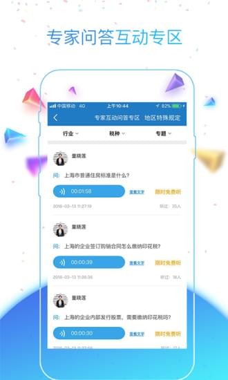 办税宝