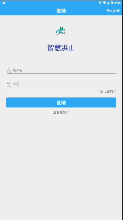 智慧洪山