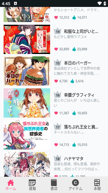 COMIC FUZ安卓安装包