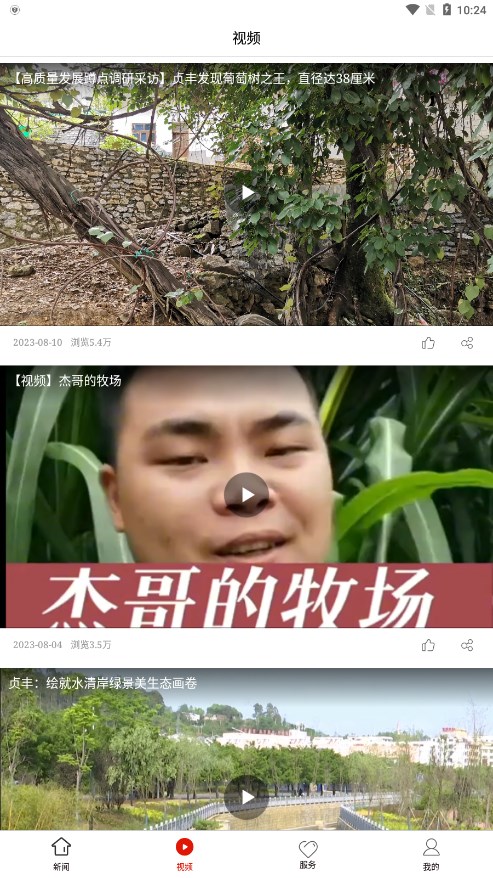 贞丰融媒