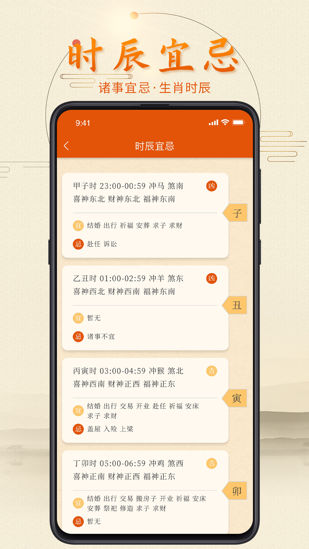 叨叨日历app