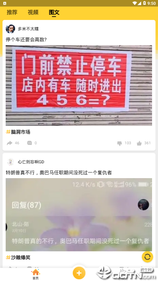 无趣