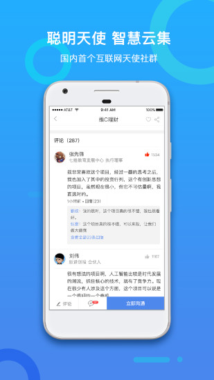 蚂蚁天使 蚂蚁天使