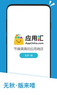 安卓应用汇下载 安卓应用汇下载