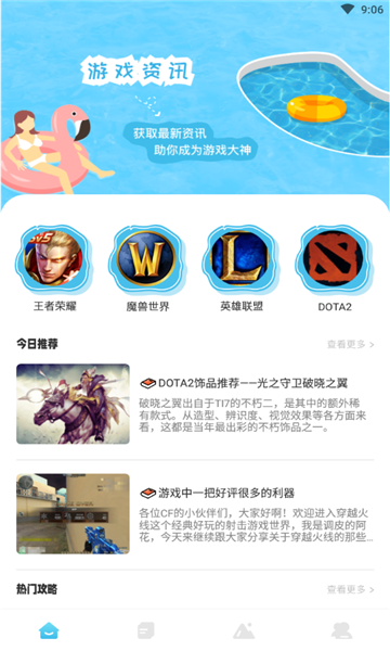 甜心游戏攻略 甜心游戏攻略