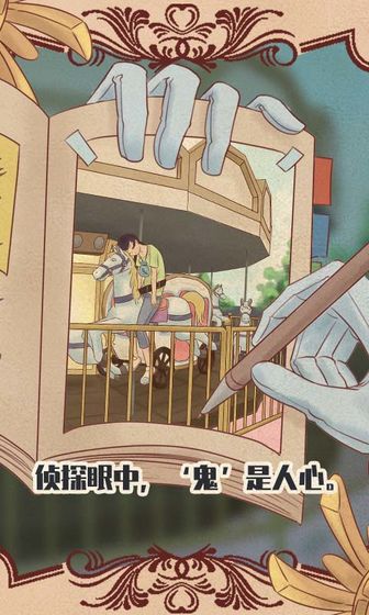 不完美犯罪 不完美犯罪