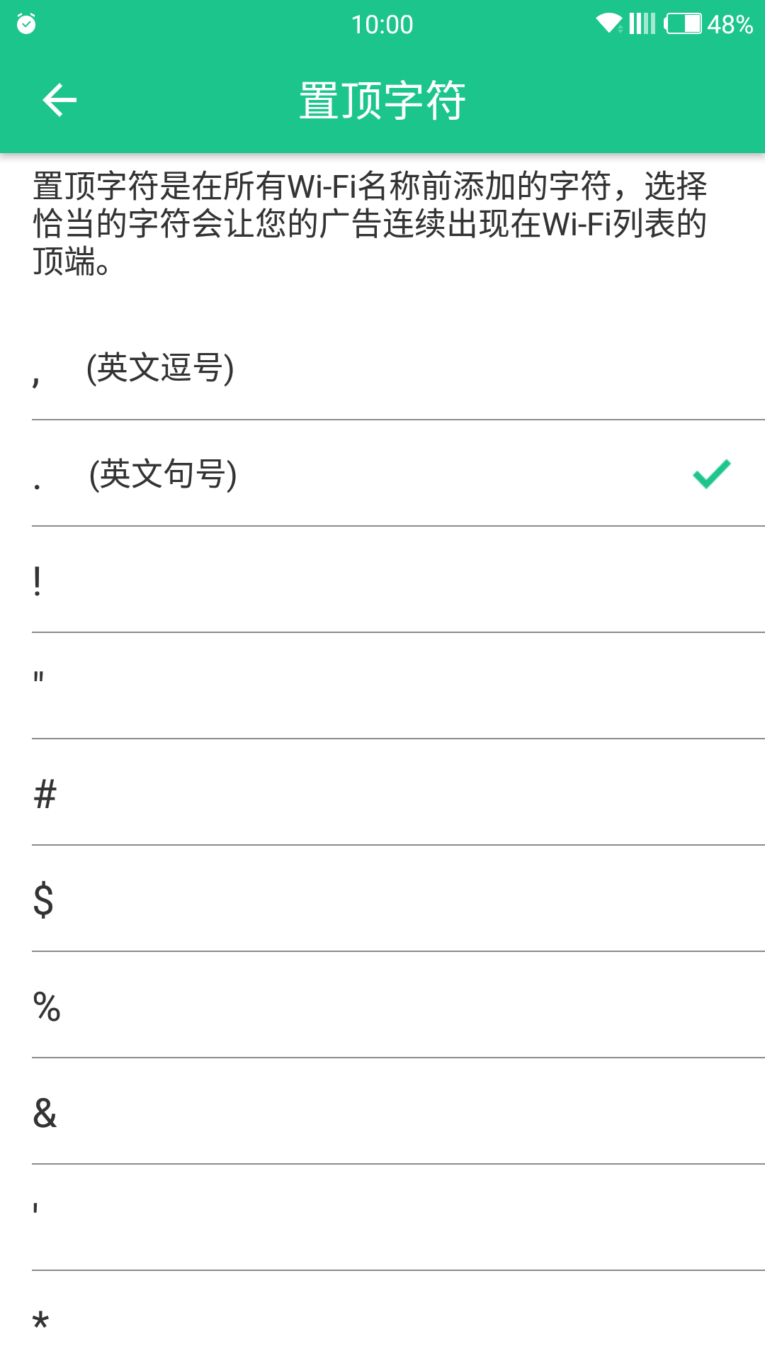 WiFi·Ads