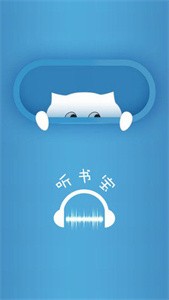 听书宝懒人看书听书