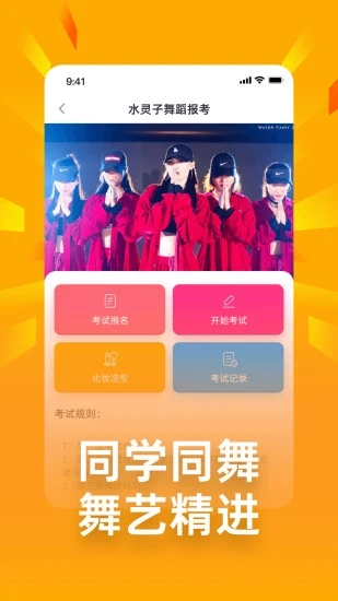 舞灵儿