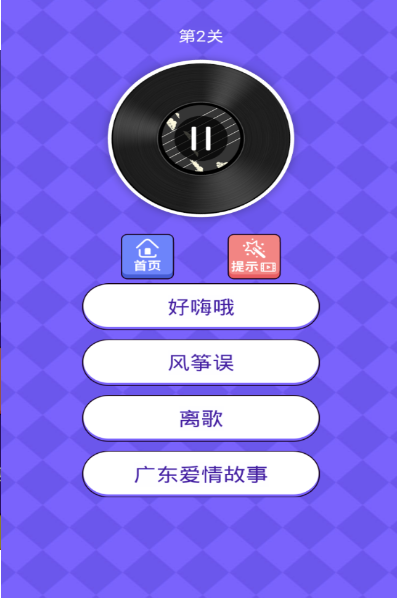 猜歌小超人微信版 猜歌小超人微信版