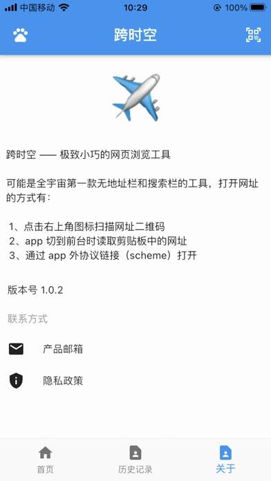 跨时空