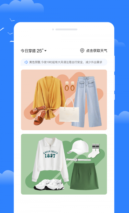 昼雪天气