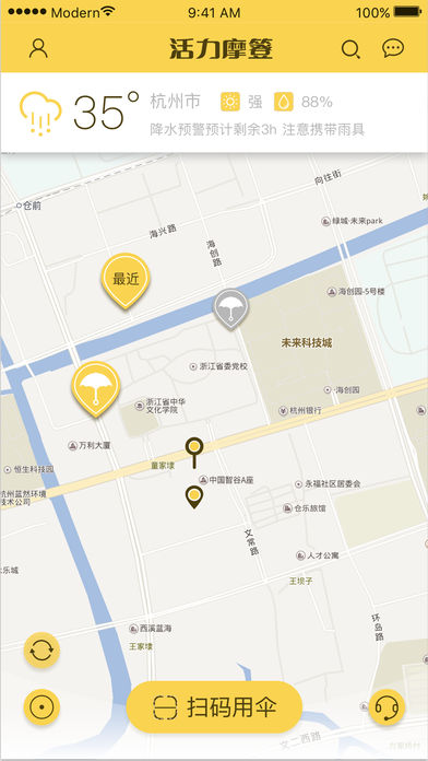活力摩簦