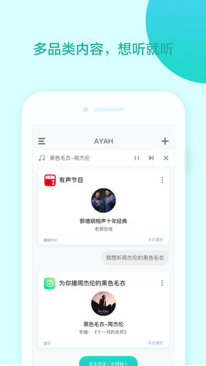 爱芽