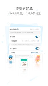 移动收银台 移动收银台