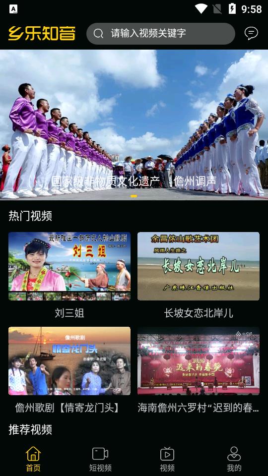 乡乐知音 乡乐知音