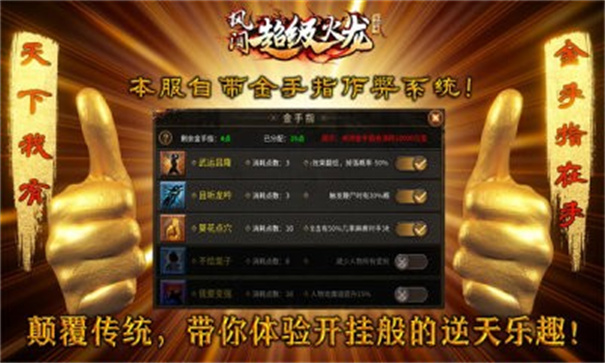 风间超级火龙