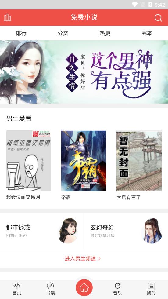 赏阅APP