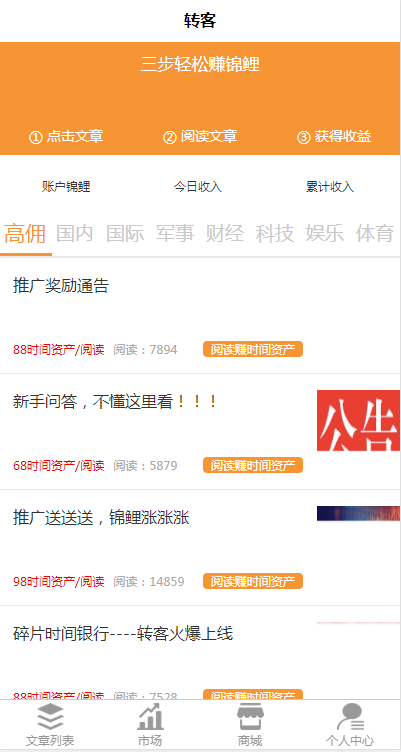 转客 转客