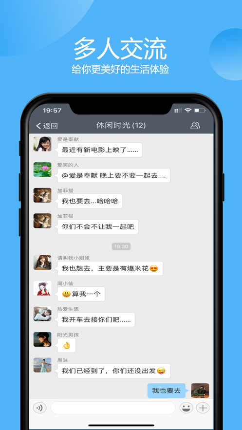 传信极速版 传信极速版