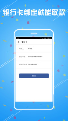创科贷
