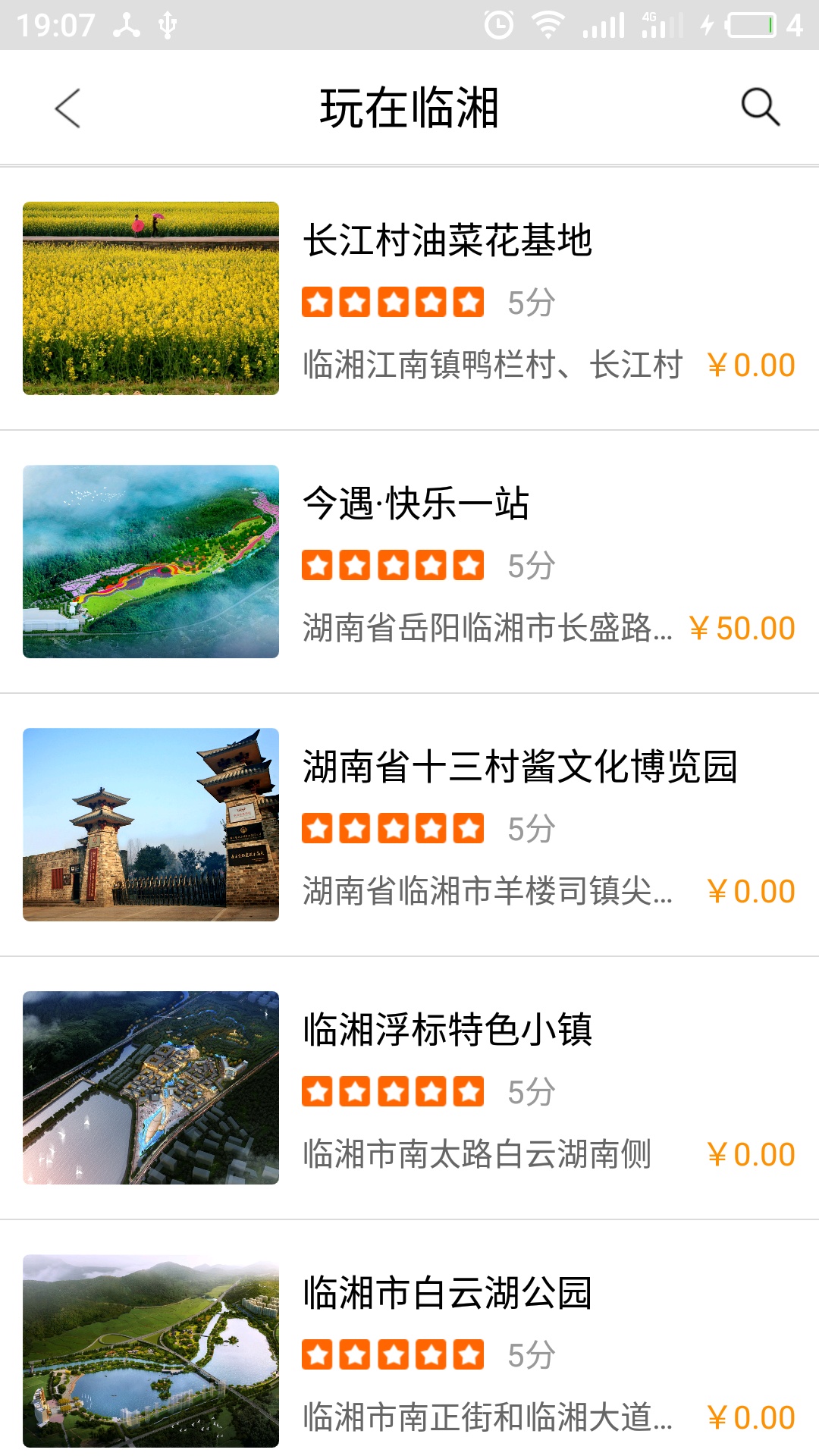 游钓临湘