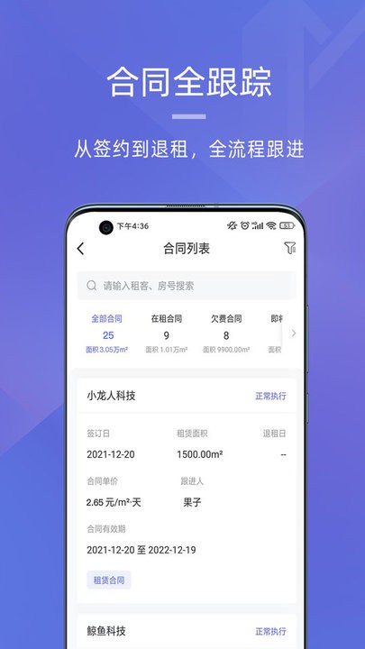 明楼智慧云手机版