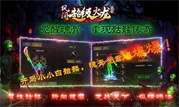 风间超级火龙