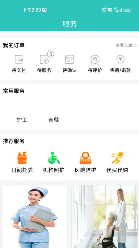 蔚蓝至善 蔚蓝至善