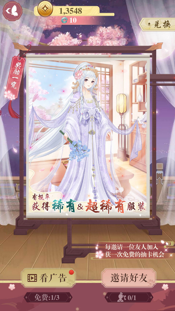 暖暖试衣间 暖暖试衣间