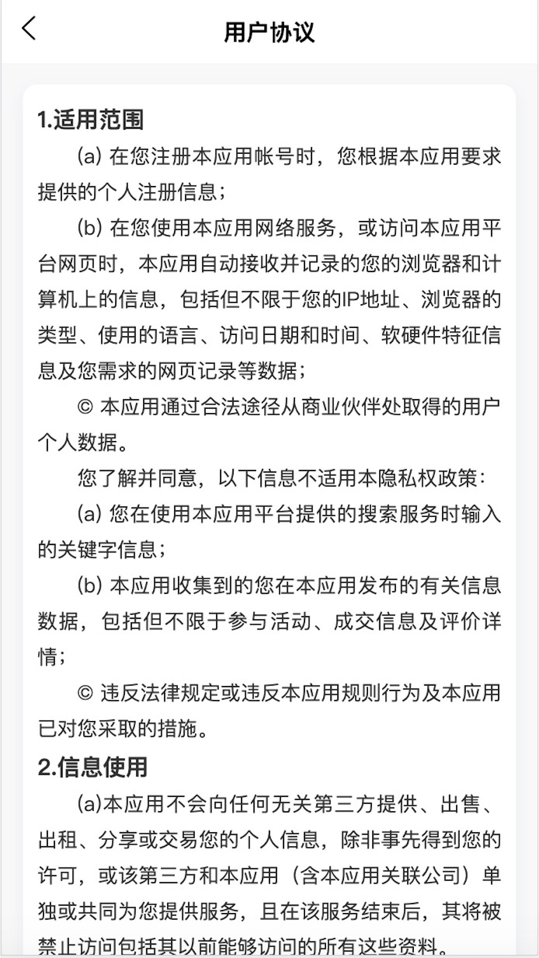 智慧商旅